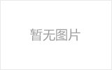 古交螺栓球节点钢网架安装施工关键技术